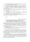 Научная статья на тему 'Социализация и развитие личности студентов –будущих госслужащих средствами физической культуры'