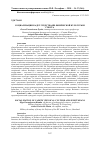 Научная статья на тему 'Социализация кадет средствами физической культуры и спорта'