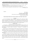 Научная статья на тему 'Социализация личности студента в процессе изучения социологии'