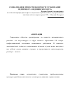 Научная статья на тему 'Социализация личности в контексте гуманизации педпроцесса медицинского вуза'