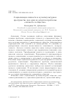 Научная статья на тему 'Социализация личности в мультикультурном пространстве как один из аспектов проблемы "личность и общство"'