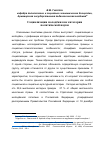 Научная статья на тему 'Социализация молодёжи как категория политической науки'