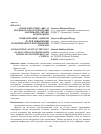 Научная статья на тему 'Социализация – один из путей повышения политического просвещения граждан'