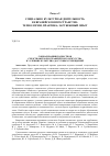 Научная статья на тему 'Социализация подростков средствами хореографического искусства в условиях культурно-досуговых учреждений'