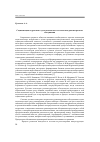 Научная статья на тему 'Социализация подростков в детском вокально-эстетическом разновозрастном объединении'