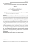 Научная статья на тему 'СОЦИАЛИЗАЦИЯ ПОЖИЛЫХ ЛЮДЕЙ: СОЦИОЛОГИЧЕСКИЙ АСПЕКТ'