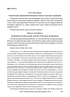 Научная статья на тему 'Социализация современной молодежи: контрасты центра и периферии'