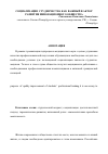 Научная статья на тему 'Социализация студенчества как важный фактор развития инновационного общества'