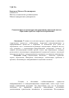 Научная статья на тему 'Социализация в компьютерно-интерактивной социальной системе: образование проблем и проблемы образования'