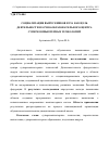 Научная статья на тему 'Социализация выпускников вуза как цель деятельности научно-образовательного центра суперкомпьютерных технологий'