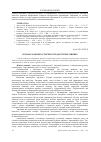 Научная статья на тему 'Соціалізація як історико-педагогічне явище'