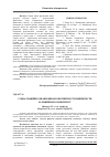 Научная статья на тему 'Соціалізаційні ознаки фінансової звітності підприємств залізничного комплексу'