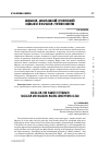 Научная статья на тему 'Социализм, домарксовский (утопический) социализм и марксизм: уточним понятия'