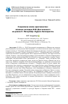 Научная статья на тему 'СОЦИАЛИЗМ И/ИЛИ ХРИСТИАНСТВО: ВЛИЯНИЕ ВЗГЛЯДОВ Ф.М. ДОСТОЕВСКОГО НА РОМАН С. ЛАГЕРЛЁФ «ЧУДЕСА АНТИХРИСТА»'