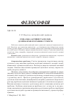 Научная статья на тему 'Соціальна активність молоді: до проблеми розуміння сутності'