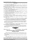 Научная статья на тему 'Соціальна політика у системі економічної безпеки України'