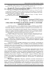 Научная статья на тему 'Соціальна політика в системі освіти та охорони здоров'я України'