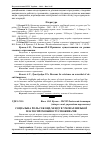 Научная статья на тему 'Соціальна роль секонд-хенду в умовах низької платоспроможності споживачів'