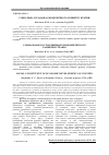 Научная статья на тему 'СОЦіАЛЬНА СКЛАДОВА ЕКОНОМіЧНОГО РОЗВИТКУ КРАїНИ'