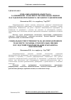 Научная статья на тему 'Соціальна відповідальність на залізничному транспорті України: щодо оцінки наслідків реформування та механізму забезпечення'