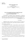 Научная статья на тему 'Социальная адаптация детей-сирот в условиях учреждения государственной поддержки детства'