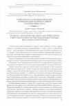 Научная статья на тему 'Социальная адаптация городских и иногородних первокурсников гуманитарного вуза'