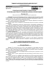 Научная статья на тему 'СОЦИАЛЬНАЯ АДАПТАЦИЯ И СОЦИАЛИЗАЦИЯ: ПРОБЛЕМЫ АДАПТИВНОГО ПОВЕДЕНИЯ АФРИКАНСКОЙ МОЛОДЕЖИ'