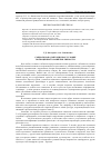 Научная статья на тему 'Социальная адаптация как условие полноценного развития личности'