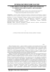 Научная статья на тему 'Социальная адаптация младших школьников в условиях дополнительного образования'