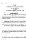 Научная статья на тему 'Социальная адаптация студентов вузов как актуальная психолого-педагогическая проблема'