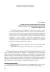 Научная статья на тему 'Социальная адаптация трудовых мигрантов в строительной отрасли Санкт-Петербурга'