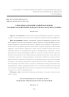 Научная статья на тему 'Социальная адаптация учащейся молодежи коренных малочисленных народов Севера в городских условиях'