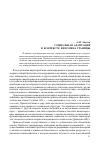 Научная статья на тему 'Социальная адаптация в контексте феномена границы'