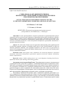 Научная статья на тему 'Социальная адаптация выпускников интернатных учреждений Чувашской Республики: проблемы и варианты решения'