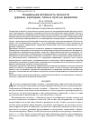 Научная статья на тему 'Социальная активность личности (уровни, критерии, типы и пути ее развития)'