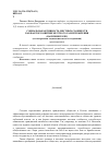 Научная статья на тему 'Социальная активность местных сообществ как фактор развития местного самоуправления (на примере КЧР)'