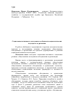 Научная статья на тему 'Социальная активность молодежи и особенности социологических подходов к ее развитию'