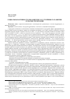 Научная статья на тему 'Социальная активность НКО в интересах устойчивого развития сельских территорий'