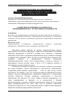 Научная статья на тему 'Социальная активность подростка: мотивация и кросс-культурные особенности'