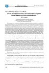 Научная статья на тему 'Социальная активность российской молодежи: масштабы и факторы сдерживания'