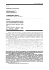 Научная статья на тему 'Социальная активность студентов: сущность понятия'