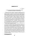 Научная статья на тему 'Социальная деструкция: политический аспект (на примере Франкфуртской школы)'