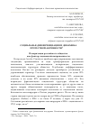 Научная статья на тему 'Социальная дифференциация и динамика протестной активности*'