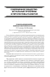 Научная статья на тему 'Социальная динамика наемных работников в России'