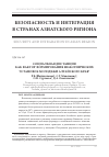 Научная статья на тему 'СОЦИАЛЬНАЯ ДИСТАНЦИЯ КАК ФАКТОР ФОРМИРОВАНИЯ МЕЖЭТНИЧЕСКИХ УСТАНОВОК МОЛОДЕЖИ АЛТАЙСКОГО КРАЯ'