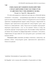 Научная статья на тему 'Социальная дистанция во взаимодействии с представителями этнокультурных групп в зависимости от типа внешнего облика'