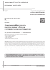 Научная статья на тему 'Социальная эффективность малого и среднего бизнеса в условиях санкционного давления'