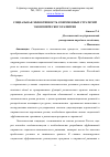 Научная статья на тему 'Социальная эффективность современных стратегий экономического развития'