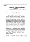 Научная статья на тему 'Социальная готовность беременных участвовать в предродово-диагностическом процессе'