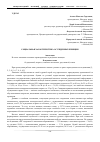 Научная статья на тему 'Социальная характеристика осужденных женщин'